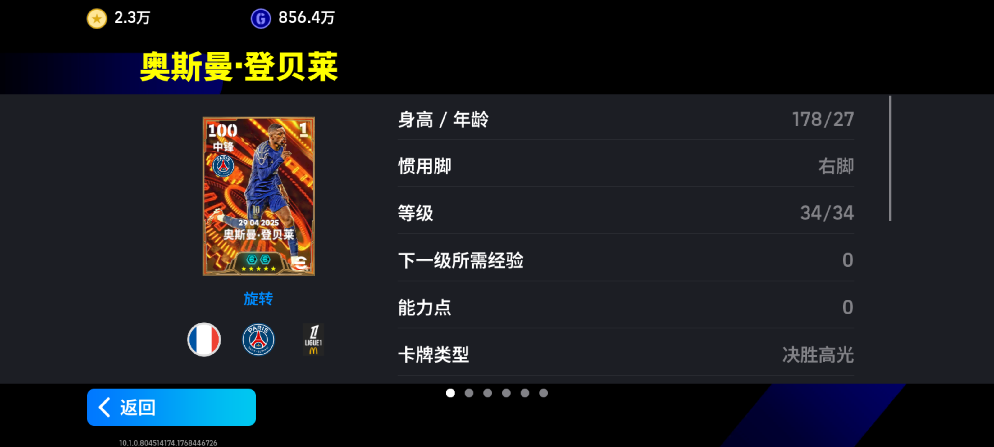 活动抢先看丨左脚伤害高，右脚高伤害！