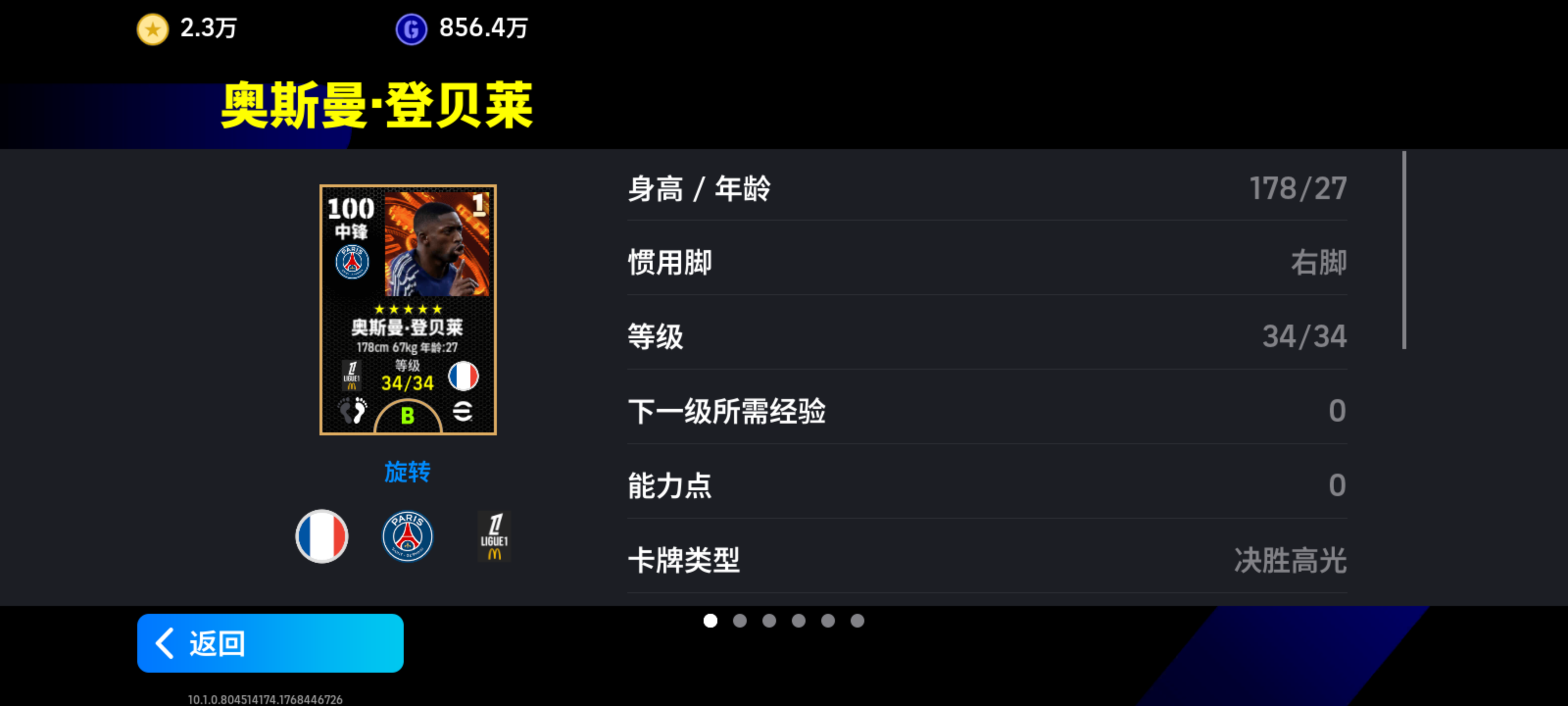 活动抢先看丨左脚伤害高，右脚高伤害！