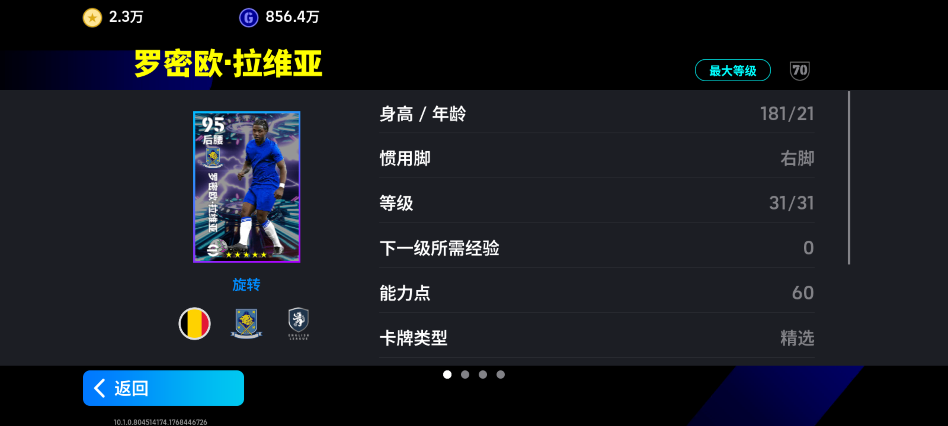 活动抢先看丨左脚伤害高，右脚高伤害！