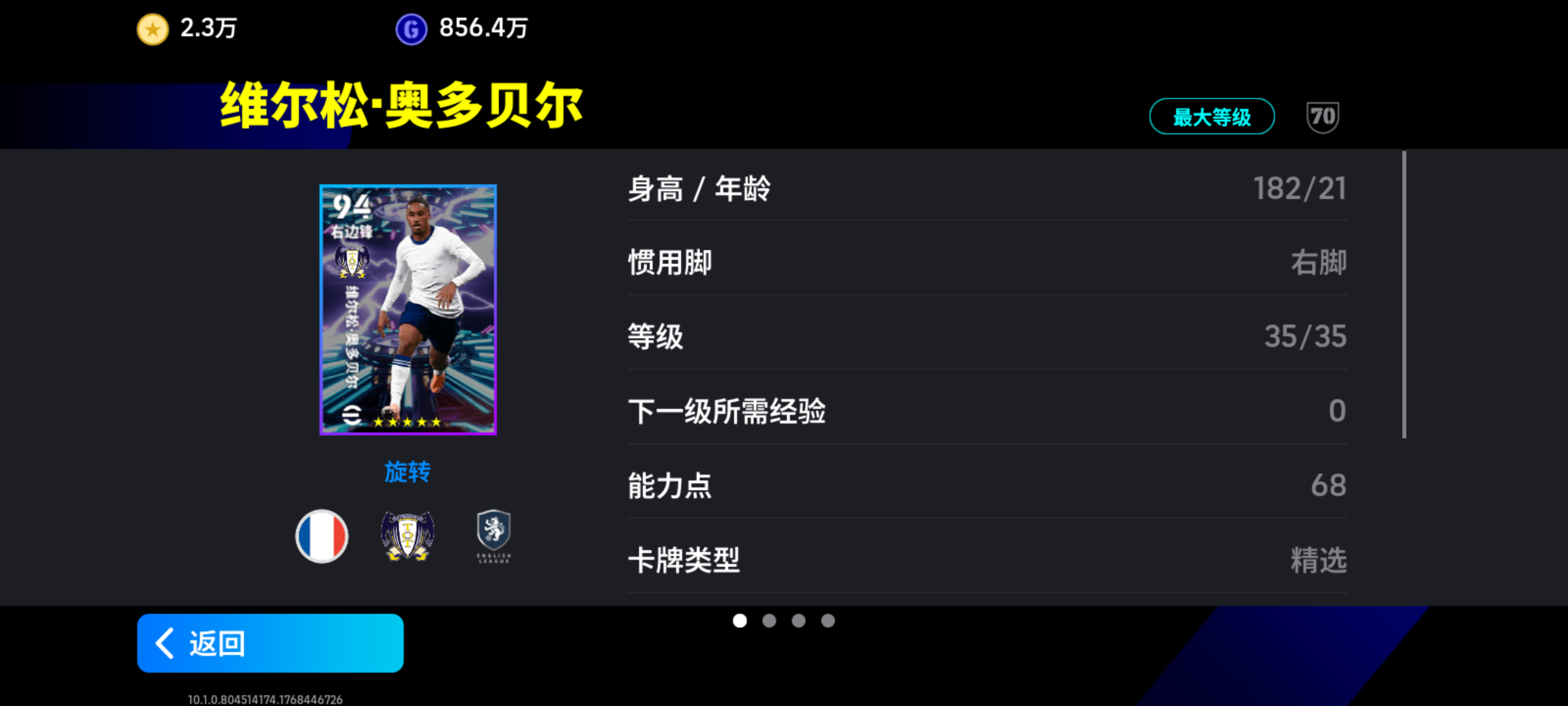 活动抢先看丨左脚伤害高，右脚高伤害！