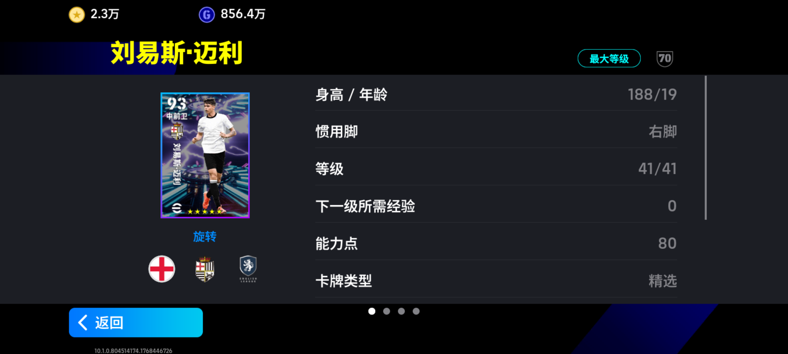 活动抢先看丨左脚伤害高，右脚高伤害！