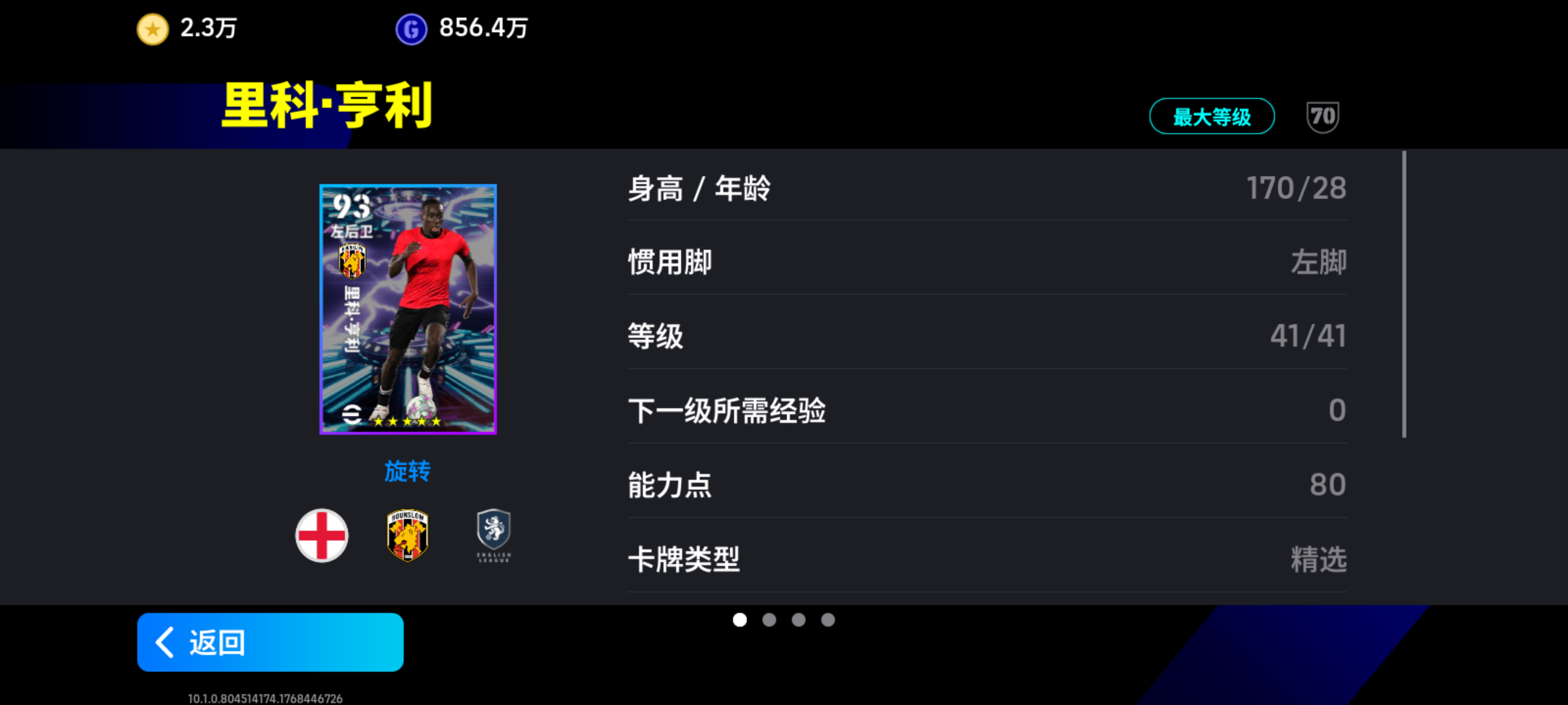 活动抢先看丨左脚伤害高，右脚高伤害！