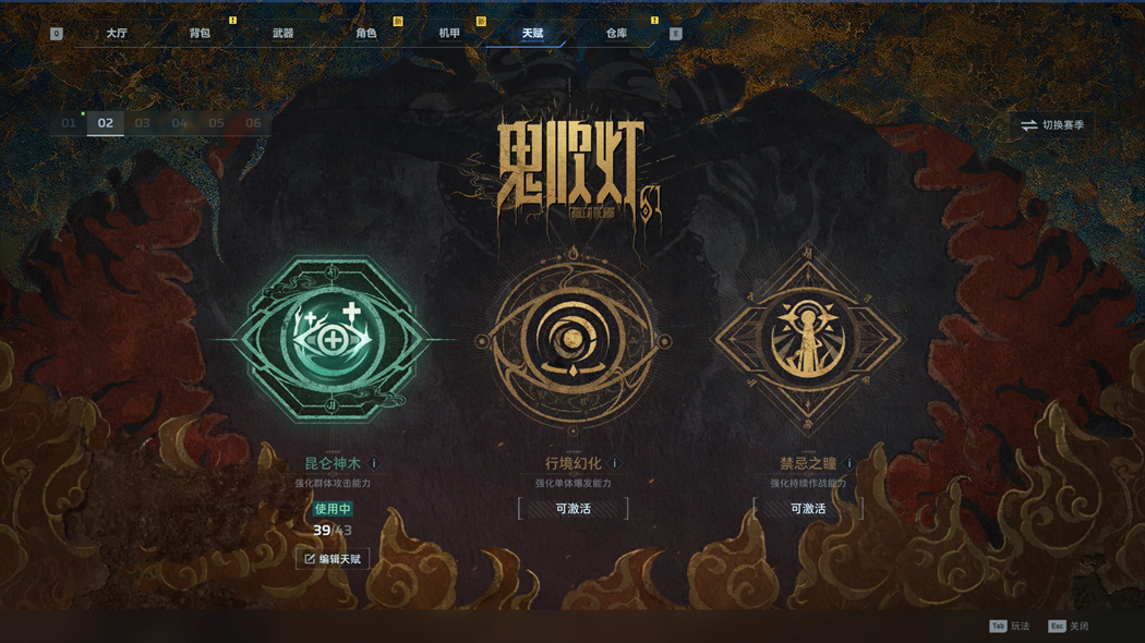 《逆战：未来》PC/移动已正式上线！把FPS玩出花