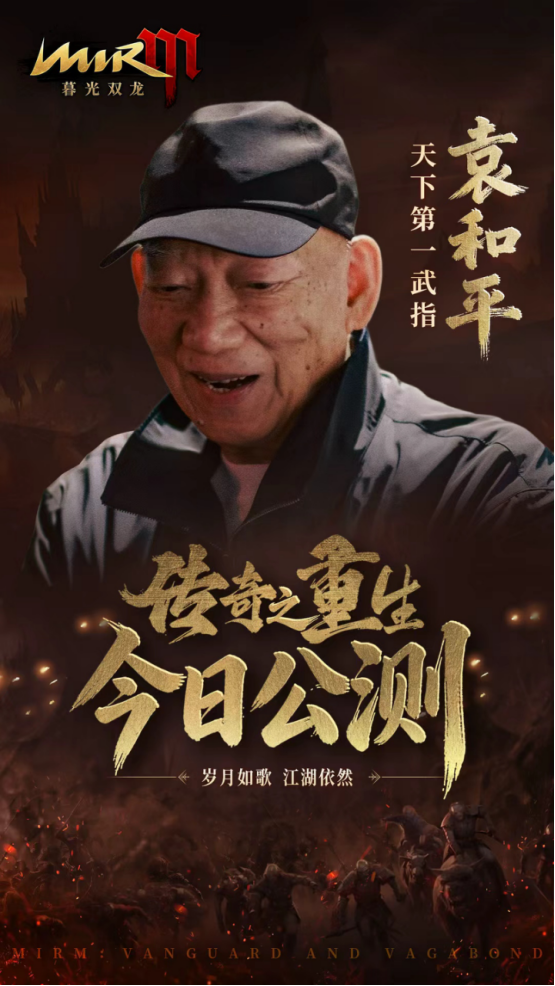 沫子带赚+高清激战!《暮光双龙》1月13日公测,零门槛当合伙人