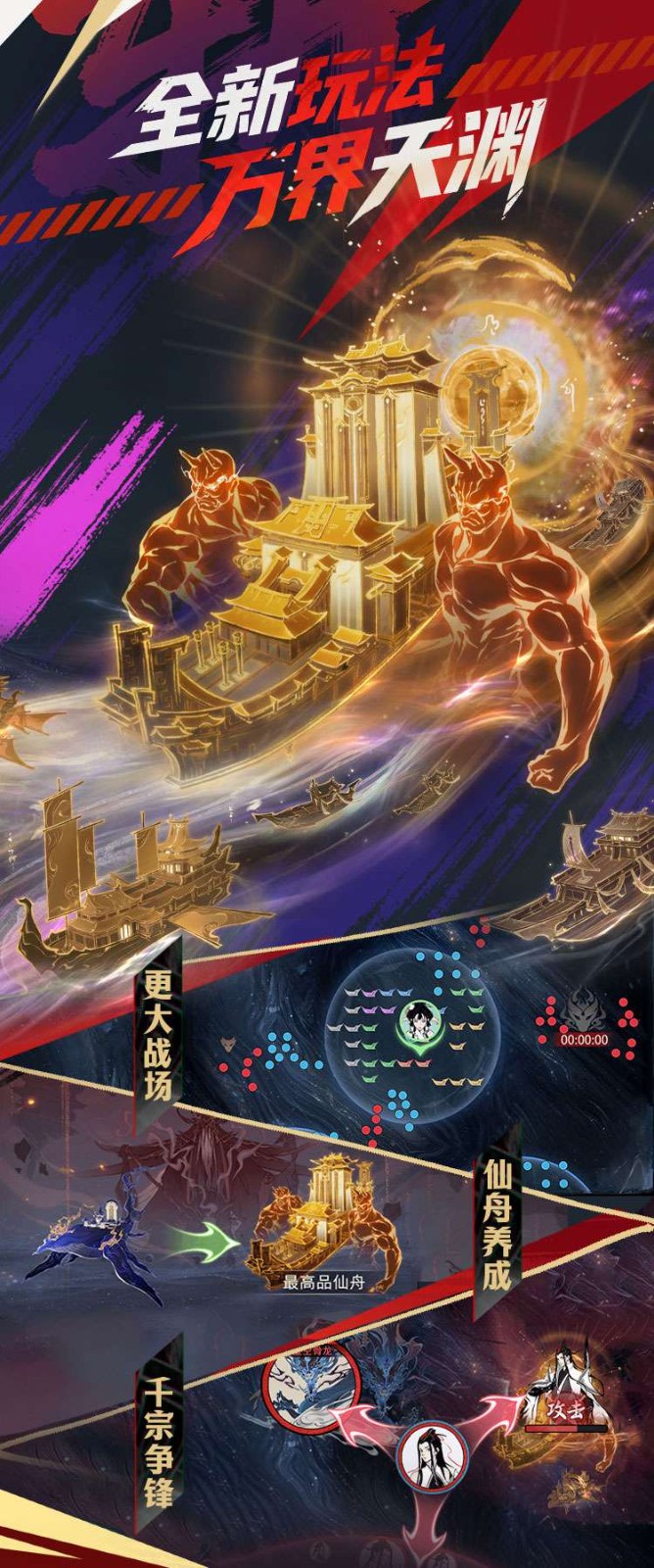 《一念逍遥》五周年版本一览：斩神联动、全新玩法及海量福利即将上线