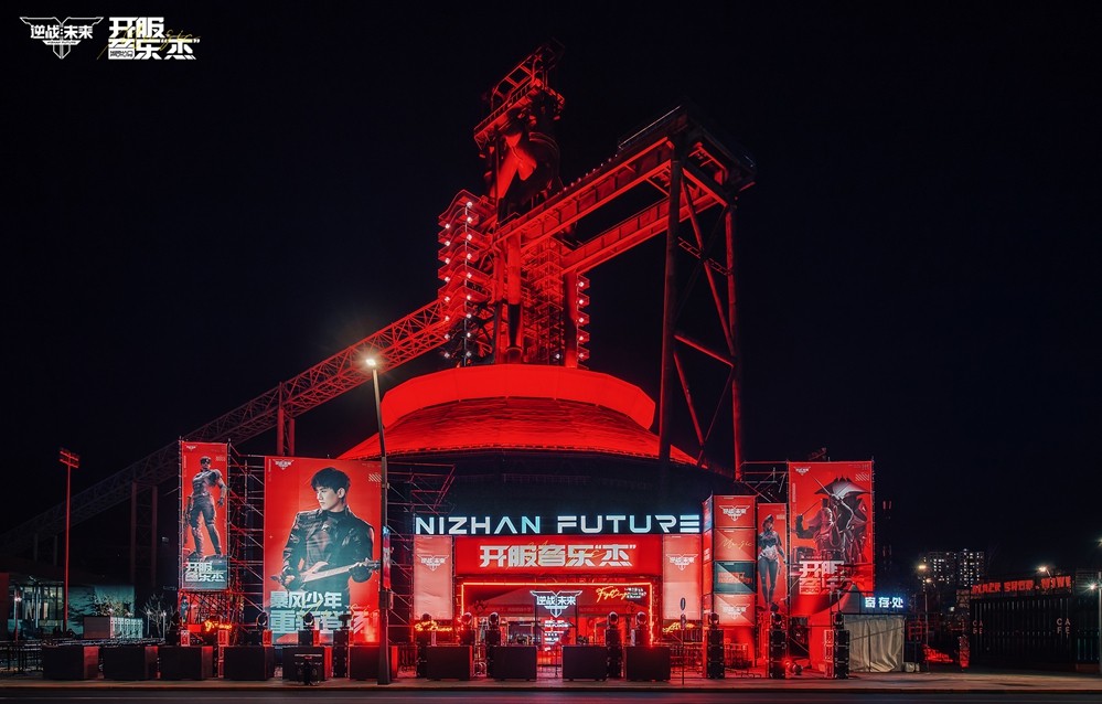 《逆战：未来》开服音乐&ldquo;杰&rdquo;圆满收官 引领游戏跨界新篇章