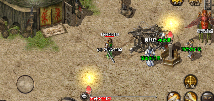 《飞龙传奇》BOSS刷新时间