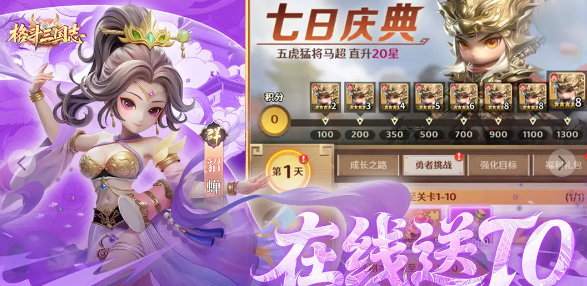 格斗三国志通用礼包码大全