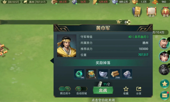 《卧龙吟2》强化石获得方式介绍