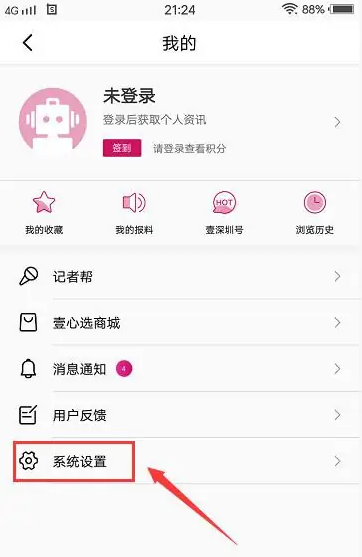壹深圳app字号大小设置