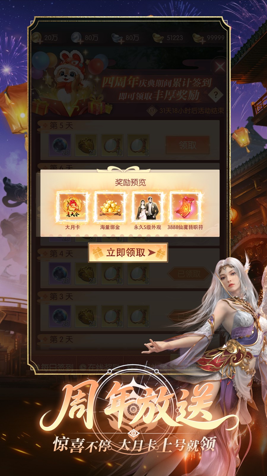 经典升温,神识觉醒《完美世界:诸神之战》1月22日周年庆盛大开启