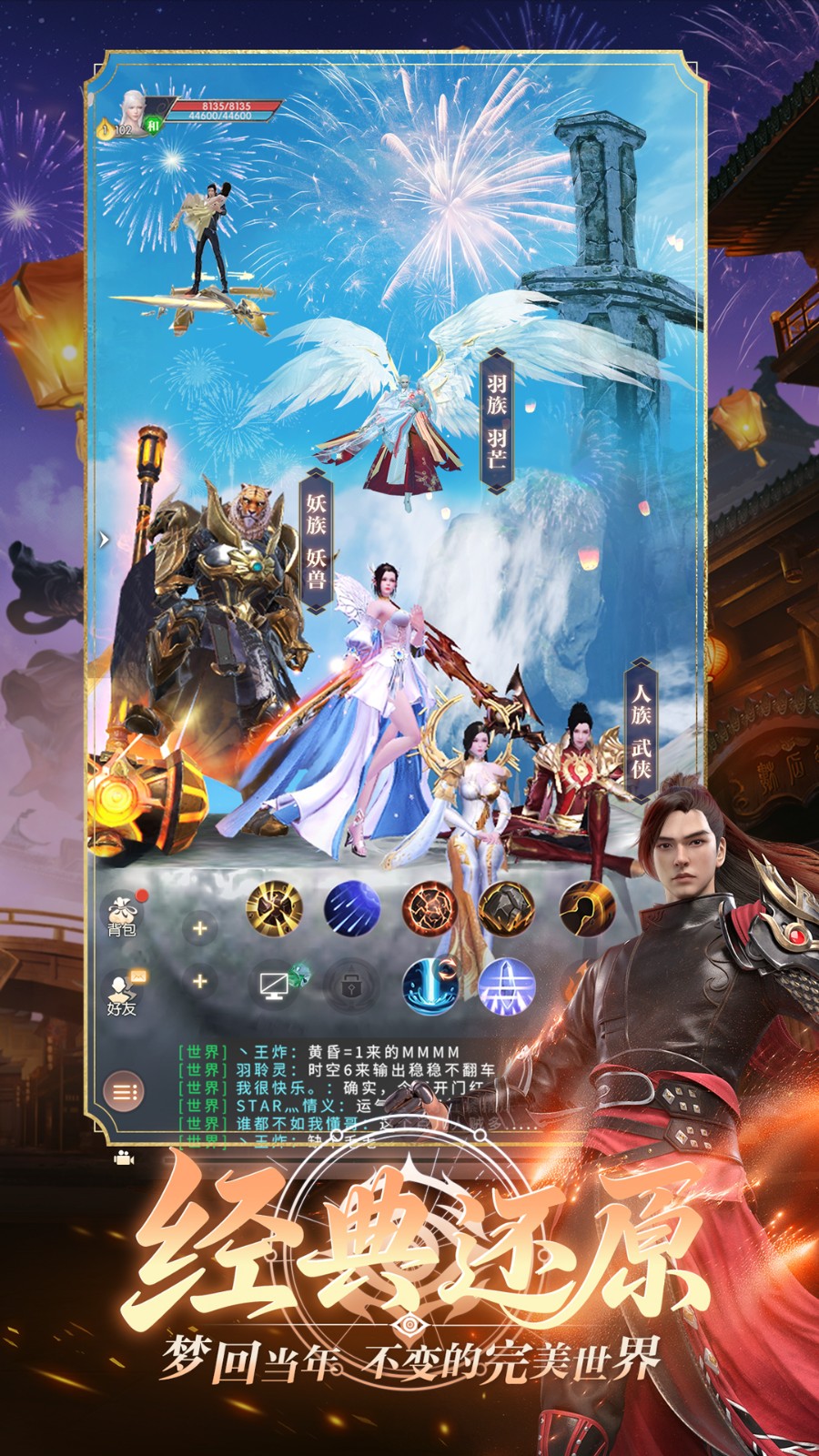 经典升温,神识觉醒《完美世界:诸神之战》1月22日周年庆盛大开启