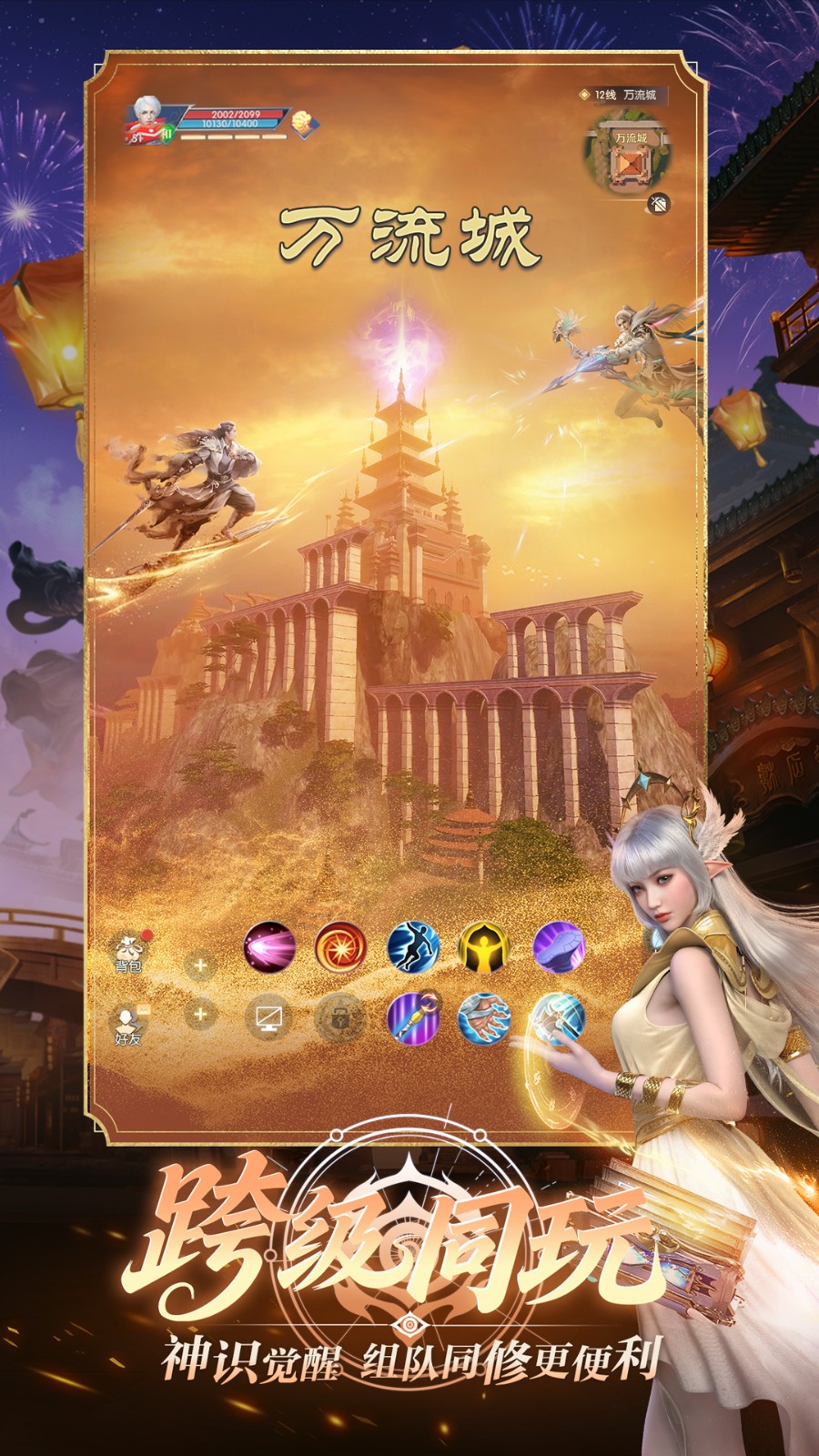 经典升温,神识觉醒《完美世界:诸神之战》1月22日周年庆盛大开启