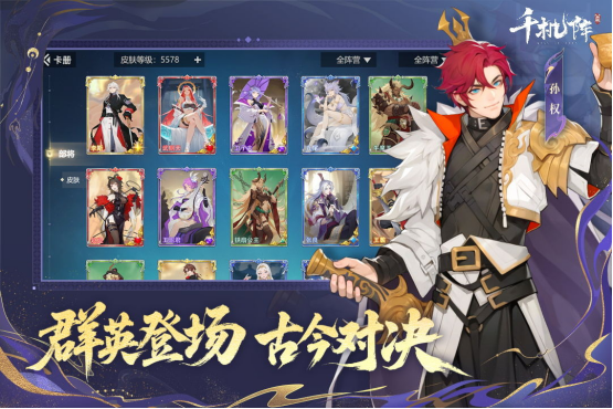 《千机阵》公测定档1月29日，品牌代言人战鹰携多重惊喜共启东方竞技新篇！