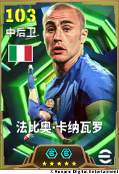 蓝衣铁壁统领钢铁防线，金球之光映照世界之巅！