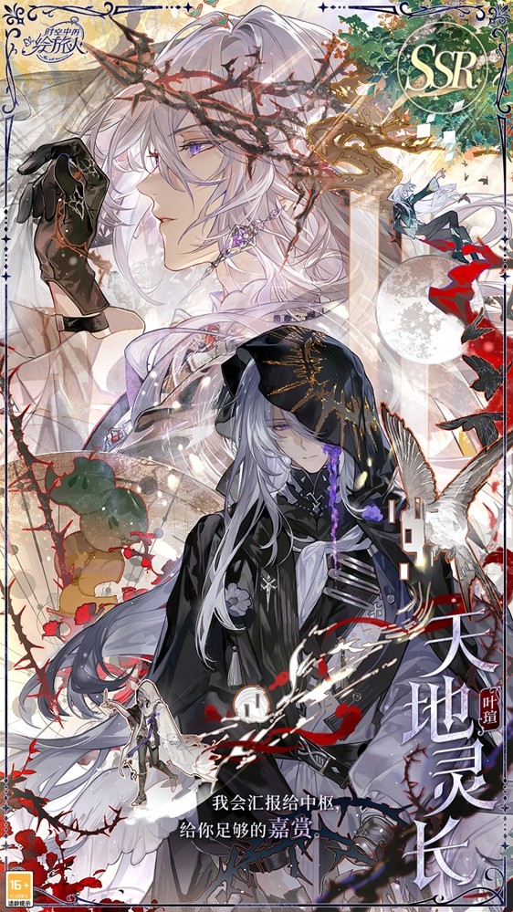 《时空中的绘旅人》全新主线活动「离开苹果园之前」和同名画廊现已开启