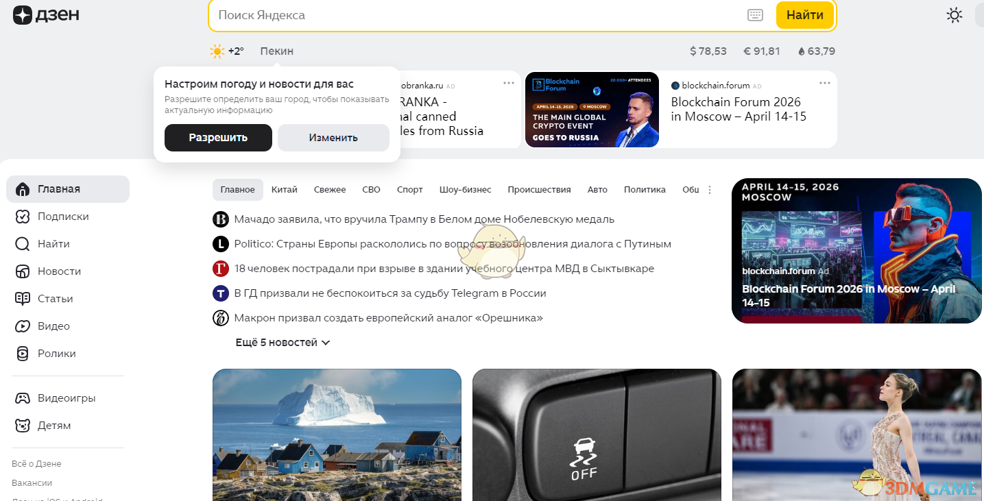 yandex免登录入口直接打开