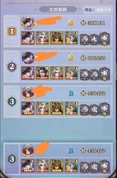 《精灵序曲》物狼本攻略