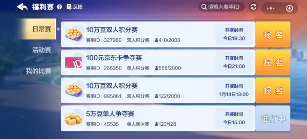 腾讯棋牌布局掼蛋品类一年，今天放了个大招