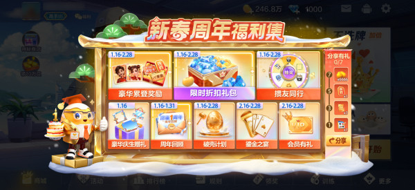 腾讯棋牌布局掼蛋品类一年，今天放了个大招