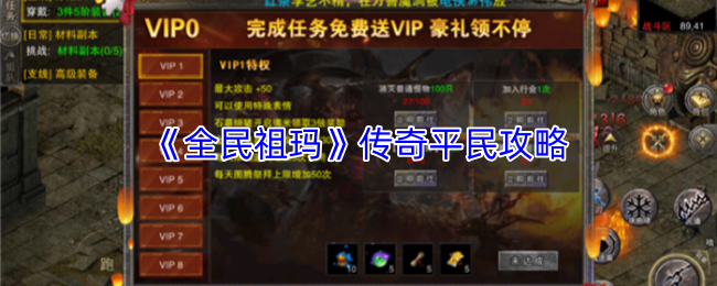 《全民祖玛传奇》传奇平民攻略