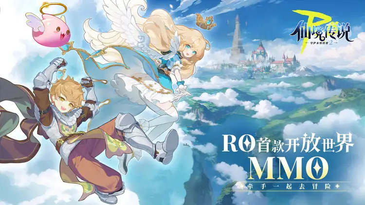 仙境传说心动嘉年华：聚匠人心，见证属于RO的开放世界