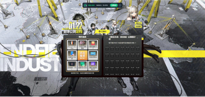 《明日方舟：终末地》终极前瞻来袭！ 网易云游戏免下载畅享高配体验！