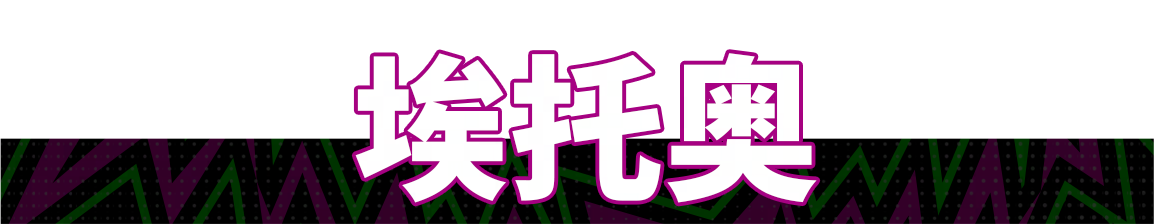 猎豹足迹所至，冠军如影随形！