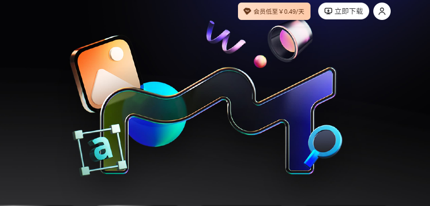 美图秀秀网页版使用说明