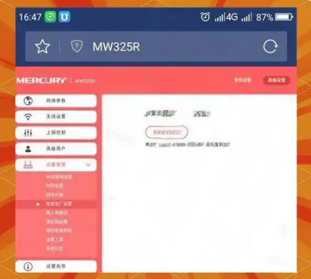 melogincn出厂设置恢复方法