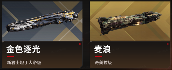 《无尽的拉格朗日》x《坦克世界闪击战》联动福利全开，3款舰船礼装免费送！