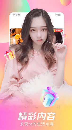 石榴直播游客登录及下载安装教程