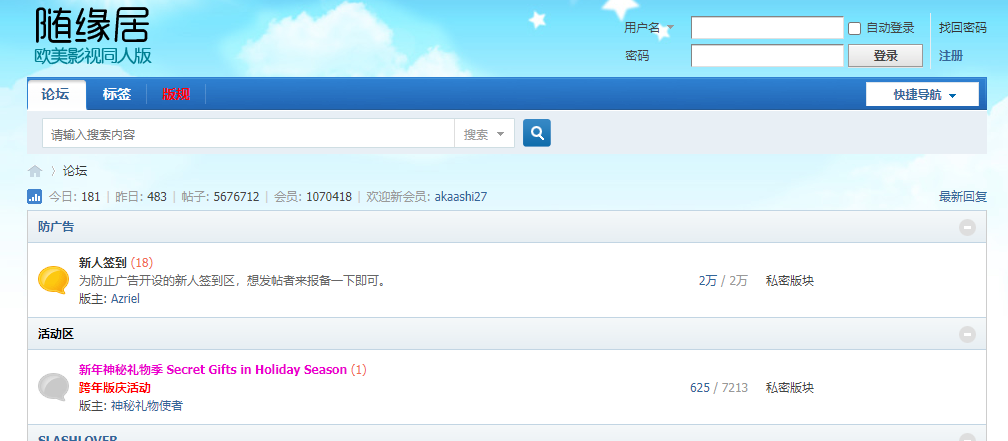 随缘居官网链接