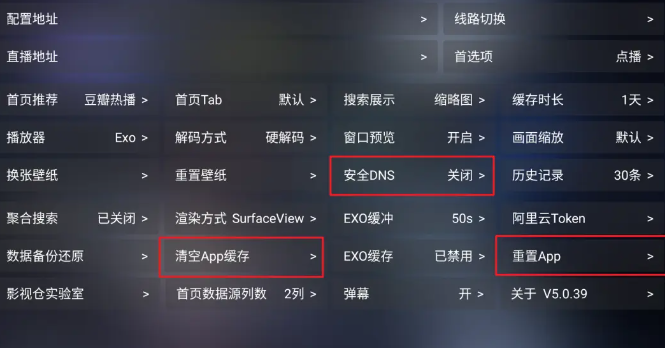 影视仓最新接口配置