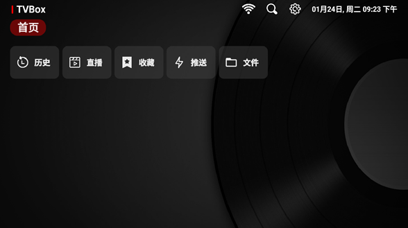 tvbox手机版入口