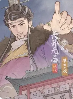 《这城有良田》零氪玩家阵容搭配