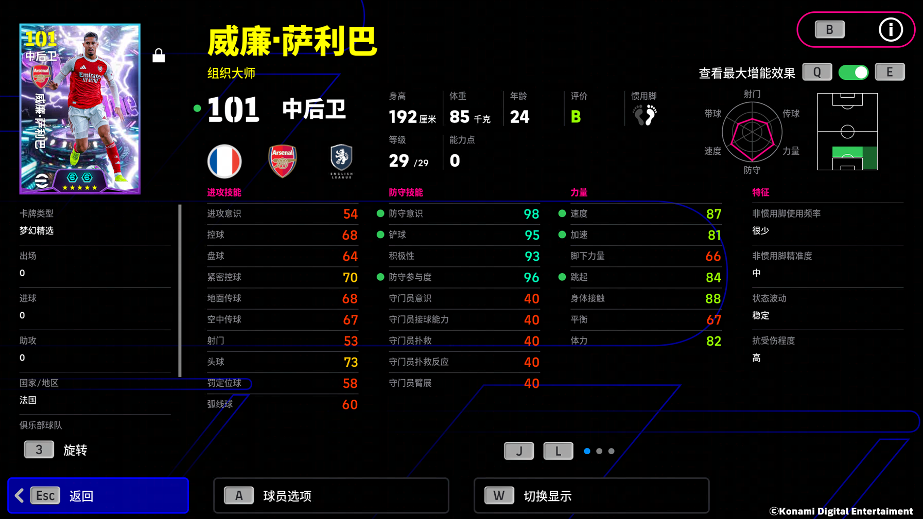 枪手磐石镇守后防，蓝黑飞翼划破长空！