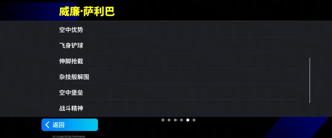 图片[13]-优雅坚盾坐镇枪手防线，右路飞翼铸就蓝黑巅峰！