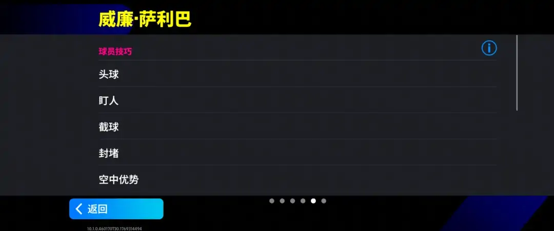 图片[12]-优雅坚盾坐镇枪手防线，右路飞翼铸就蓝黑巅峰！