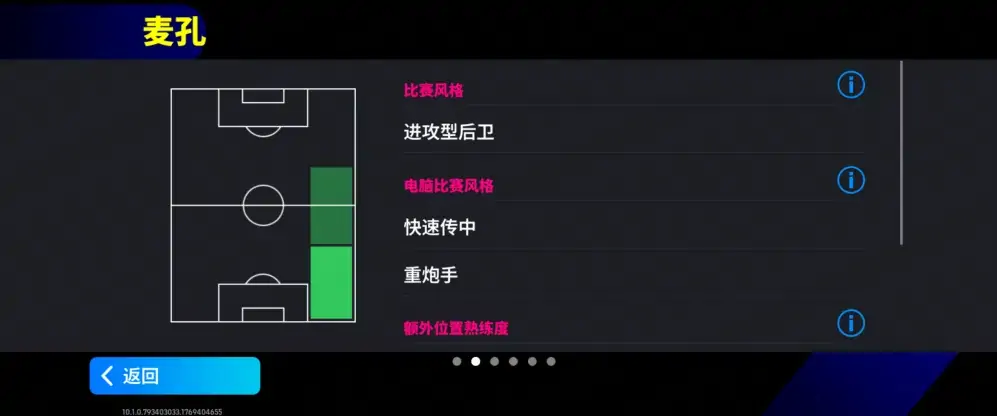 图片[20]-优雅坚盾坐镇枪手防线，右路飞翼铸就蓝黑巅峰！