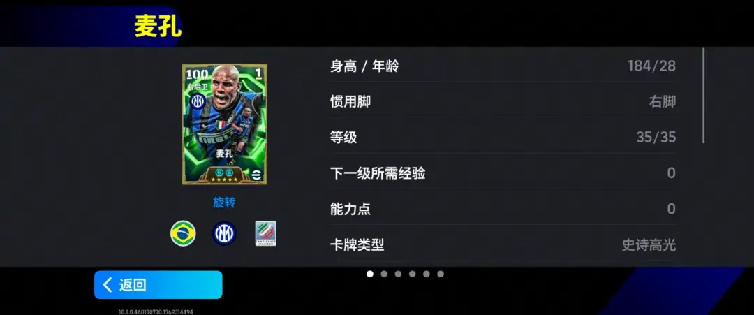 图片[19]-优雅坚盾坐镇枪手防线，右路飞翼铸就蓝黑巅峰！
