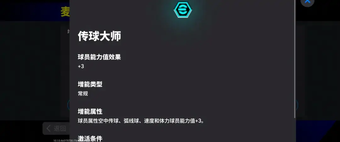 图片[27]-优雅坚盾坐镇枪手防线，右路飞翼铸就蓝黑巅峰！