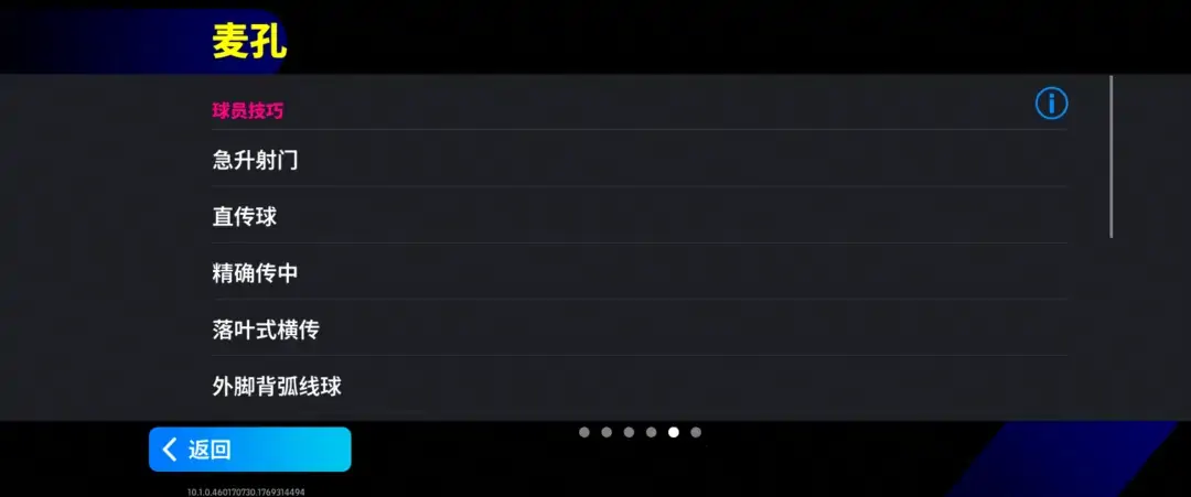 图片[28]-优雅坚盾坐镇枪手防线，右路飞翼铸就蓝黑巅峰！