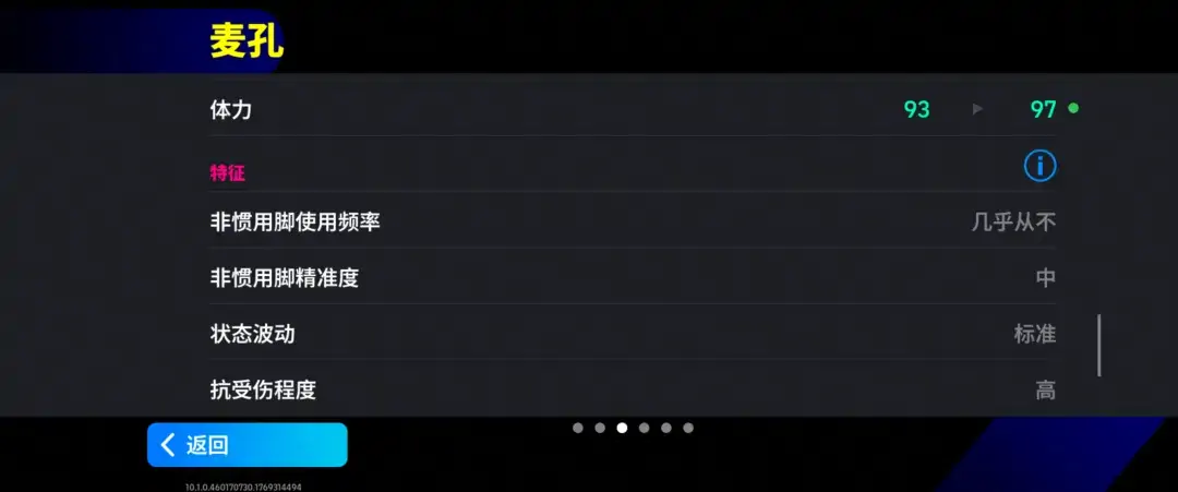 图片[26]-优雅坚盾坐镇枪手防线，右路飞翼铸就蓝黑巅峰！