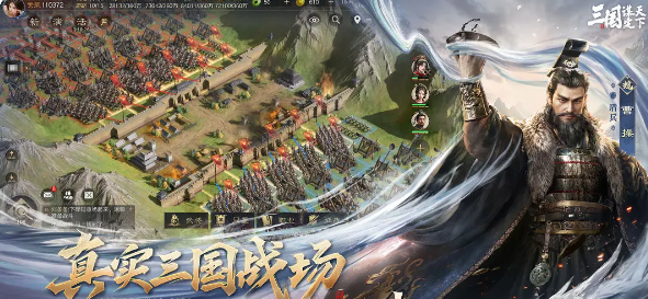 《三国：谋定天下》萌新开荒教程