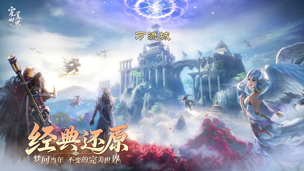 被福利砸到晕是种什么体验？《完美世界：诸神之战》周年庆火爆开启