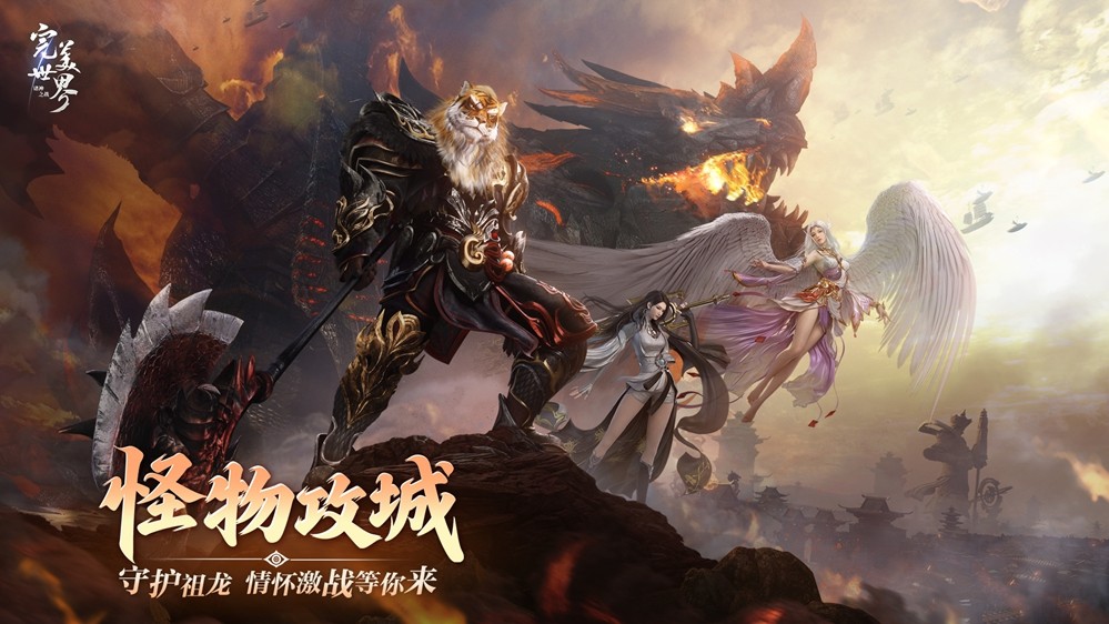 被福利砸到晕是种什么体验？《完美世界：诸神之战》周年庆火爆开启