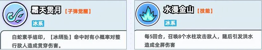 《伙伴弹途》白蛇技能玩法