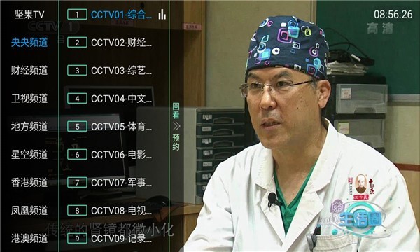 HKTV香港电视直播免费高清实时在线观看