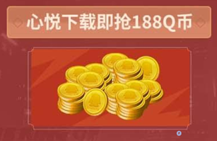 《全明星觉醒》丨今日不删档，心悦俱乐部下载抢Q币、海量福利